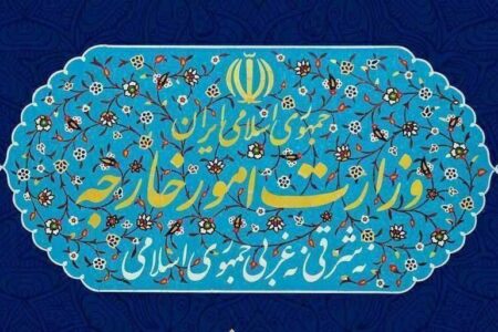 وزارت امور خارجه اظهارات ضد ایرانی ترامپ را محکوم کرد
